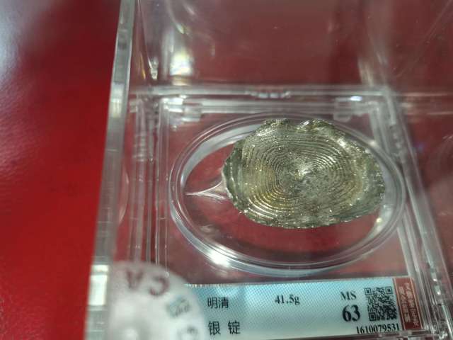 古玩錢幣明清銀錠拍賣，當前價格1888元