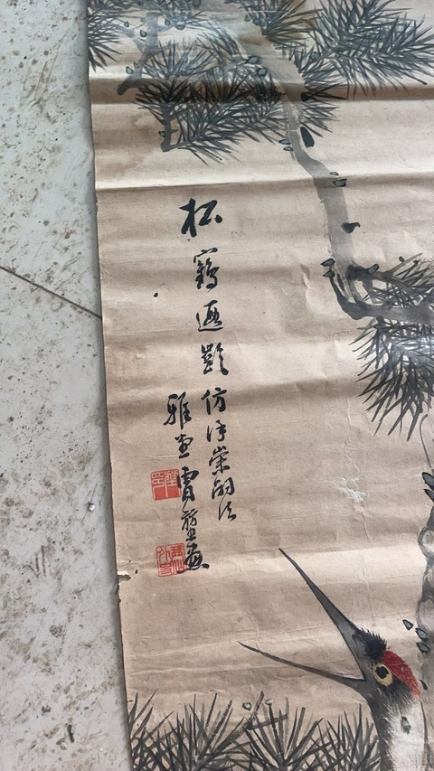 古玩字畫曹堃花鳥四條屏真品鑒賞圖