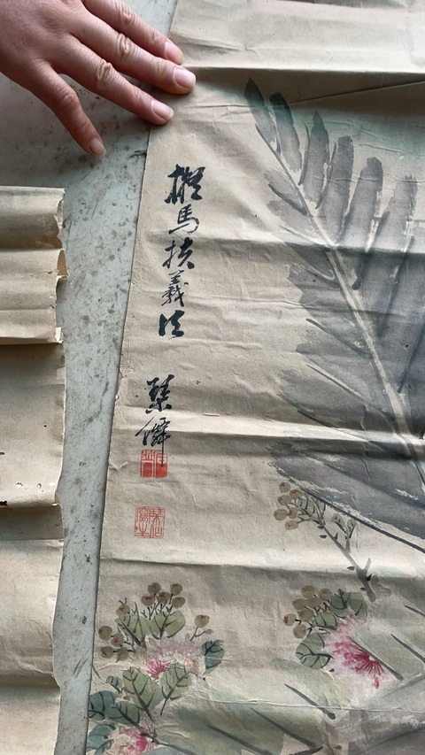 古玩字畫曹堃花鳥四條屏真品鑒賞圖