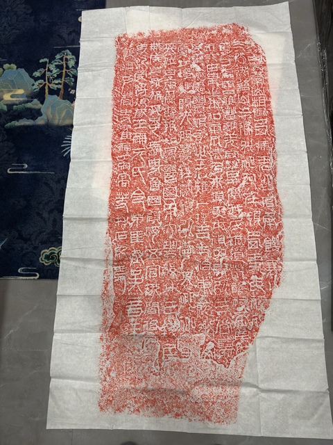 古玩字畫《祀三公山碑》拓片真品鑒賞圖