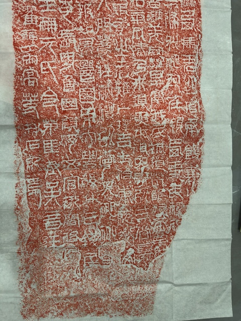 古玩字畫《祀三公山碑》拓片真品鑒賞圖