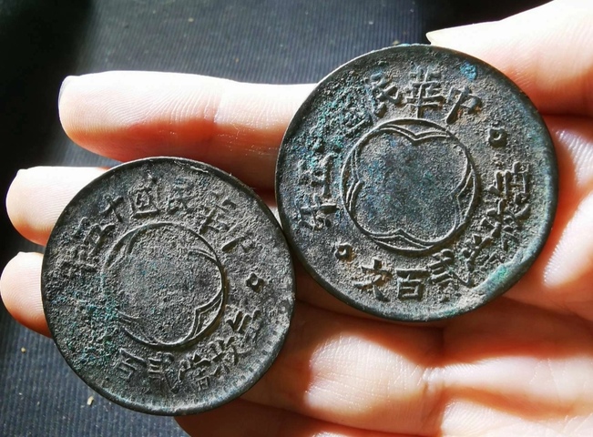 古玩錢幣川銘貳百文銅元真品鑒賞圖