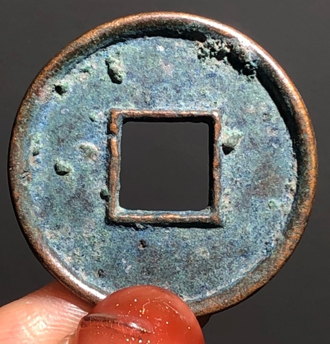 古玩錢(qián)幣大泉五十真品鑒賞圖