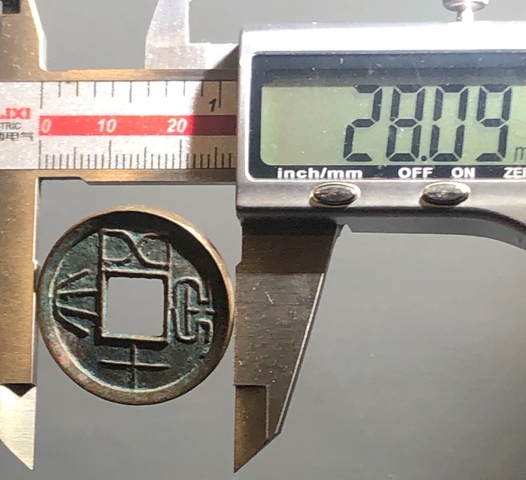 古玩錢(qián)幣大泉五十真品鑒賞圖