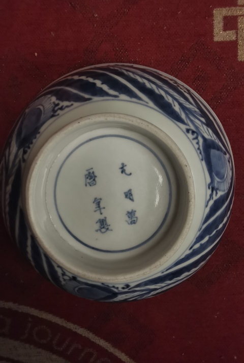 古玩陶瓷民國 青花花卉紋碗（日本瓷）真品鑒賞圖