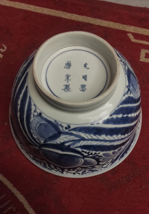 古玩陶瓷民國 青花花卉紋碗（日本瓷）真品鑒賞圖