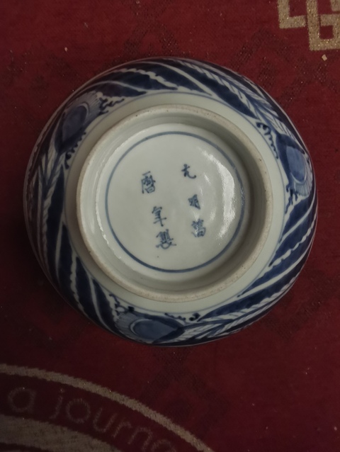 古玩陶瓷民國 青花花卉紋碗（日本瓷）真品鑒賞圖