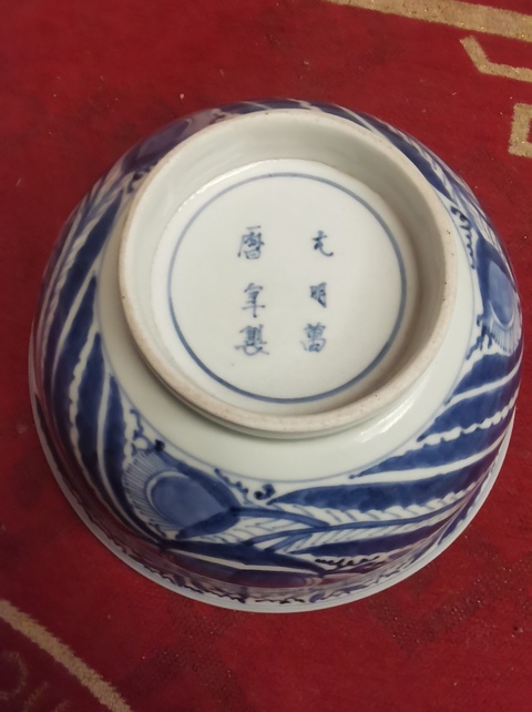 古玩陶瓷民國 青花花卉紋碗（日本瓷）真品鑒賞圖