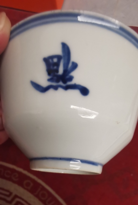 古玩陶瓷民國 細點清茶碗（日本瓷）真品鑒賞圖