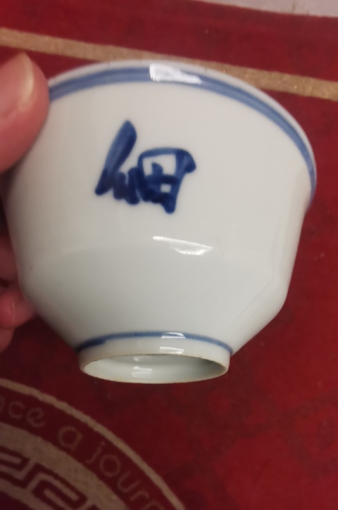 古玩陶瓷民國 細點清茶碗（日本瓷）真品鑒賞圖