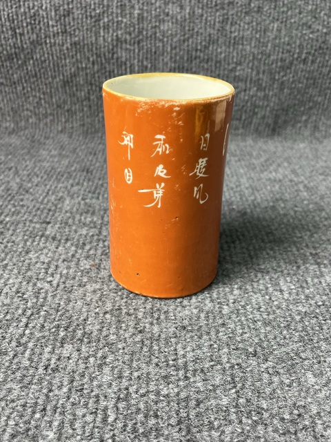 古玩陶瓷珊瑚紅釉留白花卉詩文筆筒真品鑒賞圖