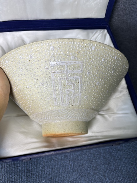 古玩陶瓷內魚藻紋外珍珠地斗笠型大碗真品鑒賞圖