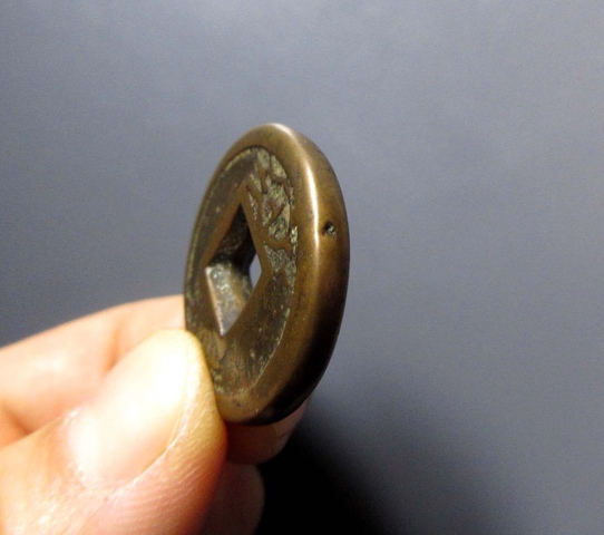 古玩錢幣貨泉餅錢真品鑒賞圖