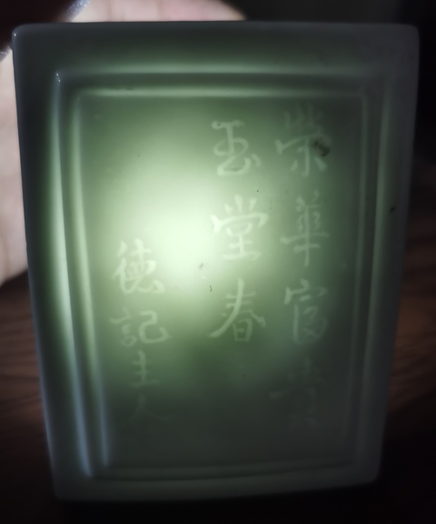 古玩陶瓷墨盒拍賣,當前價格3500元