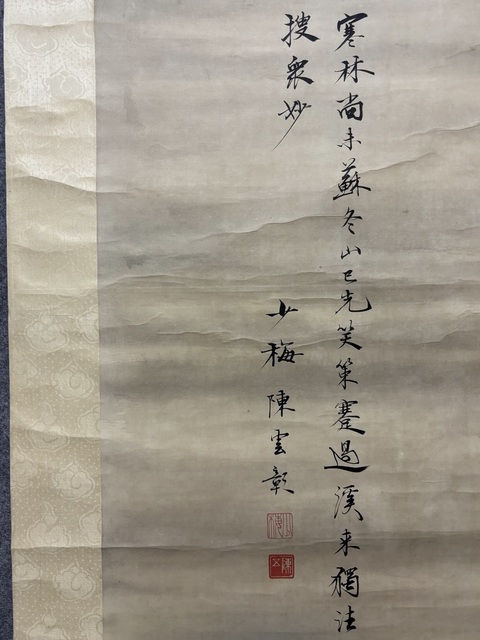 古玩字畫寒林圖真品鑒賞圖