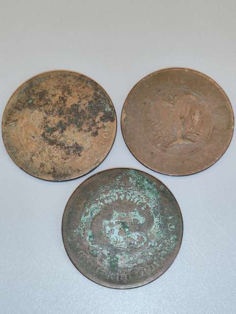 古玩銅器大清銅幣和雙旗幣，共三枚拍賣，當前價格29元