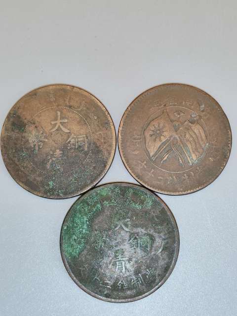 古玩銅器大清銅幣和雙旗幣，共三枚拍賣，當前價格29元