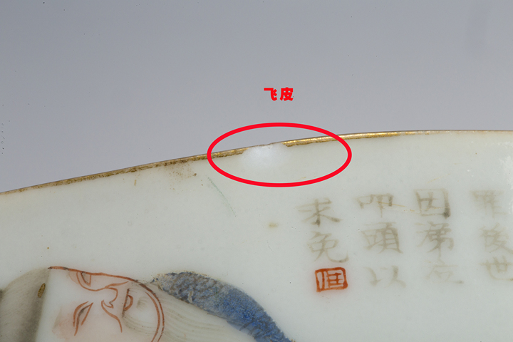 古玩陶瓷清道光·粉彩無雙譜人物詩文六方碗真品鑒賞圖