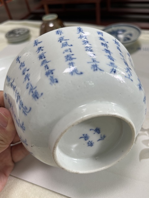 古玩陶瓷青花詩文蓋碗真品鑒賞圖