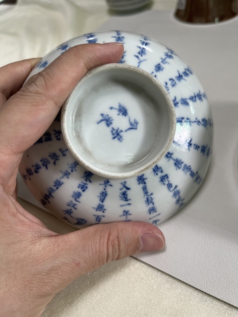 古玩陶瓷青花詩文蓋碗真品鑒賞圖