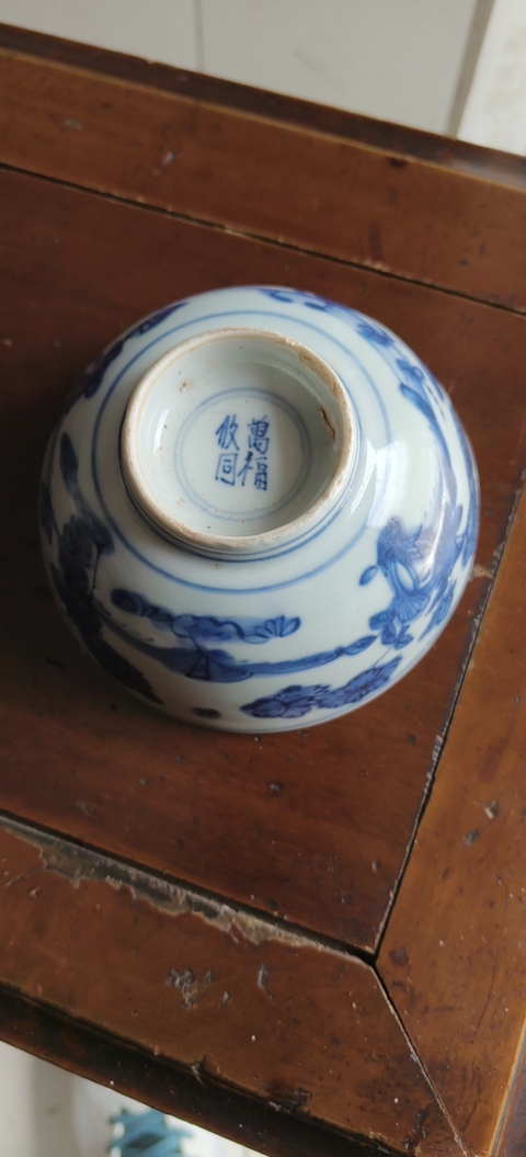 古玩陶瓷萬福攸同款花卉紋青花碗真品鑒賞圖