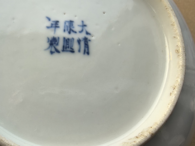 古玩陶瓷青花竹林七賢圖盤真品鑒賞圖