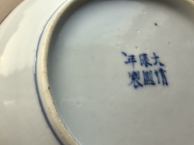 古玩陶瓷青花竹林七賢圖盤真品鑒賞圖