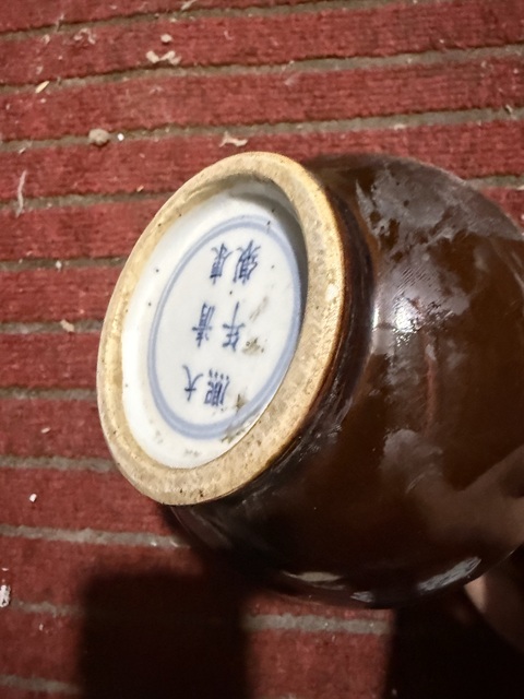 古玩陶瓷醬釉貫耳瓶真品鑒賞圖