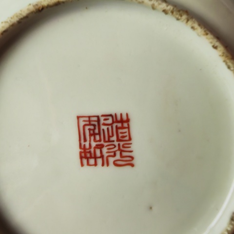 古玩陶瓷粉彩三星人物盤真品鑒賞圖