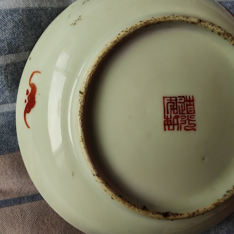 古玩陶瓷粉彩三星人物盤真品鑒賞圖