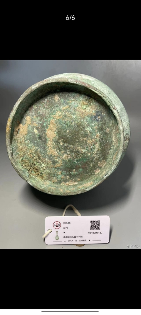 古玩銅器漢代蒜頭瓶真品鑒賞圖