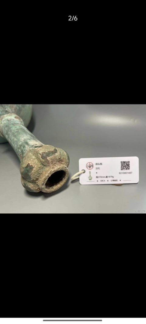 古玩銅器漢代蒜頭瓶真品鑒賞圖