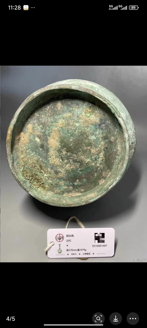 古玩銅器漢代蒜頭瓶真品鑒賞圖