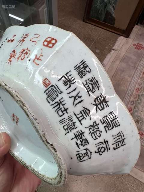 古玩陶瓷淺降彩梅花詩文貢盤真品鑒賞圖