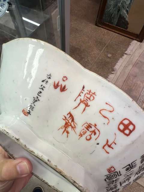 古玩陶瓷淺絳彩洞石花卉金石紋海棠貢盤真品鑒賞圖