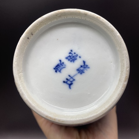 古玩陶瓷十二生肖青花瓶真品鑒賞圖