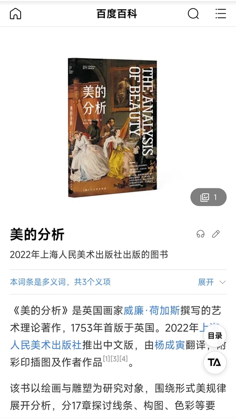 古玩字畫【英國繪畫之父霍加斯】晚清鋼版畫.霍加斯作品“理查三世”(蝕刻雕版凹版)拍賣，當前價格0元