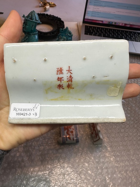 古玩陶瓷粉彩龍紋筆山真品鑒賞圖
