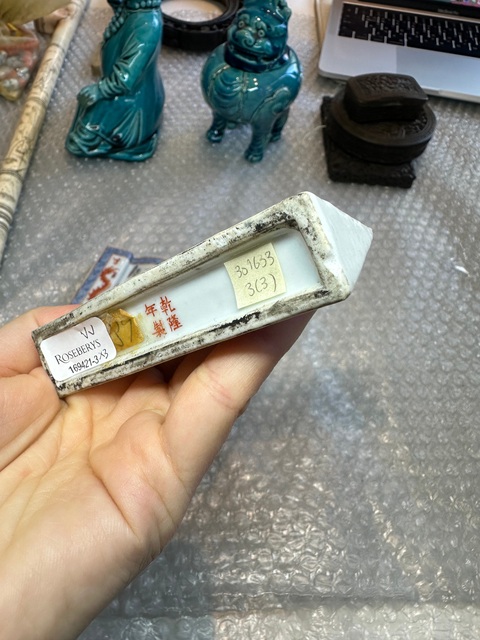 古玩陶瓷粉彩龍紋筆山真品鑒賞圖