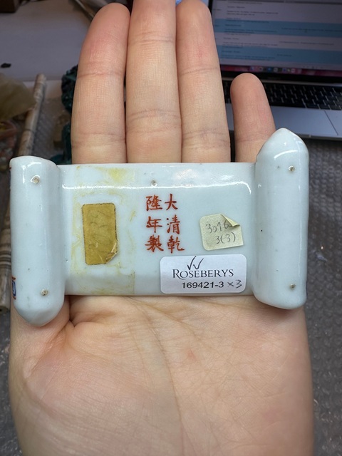 古玩陶瓷粉彩龍紋筆山真品鑒賞圖