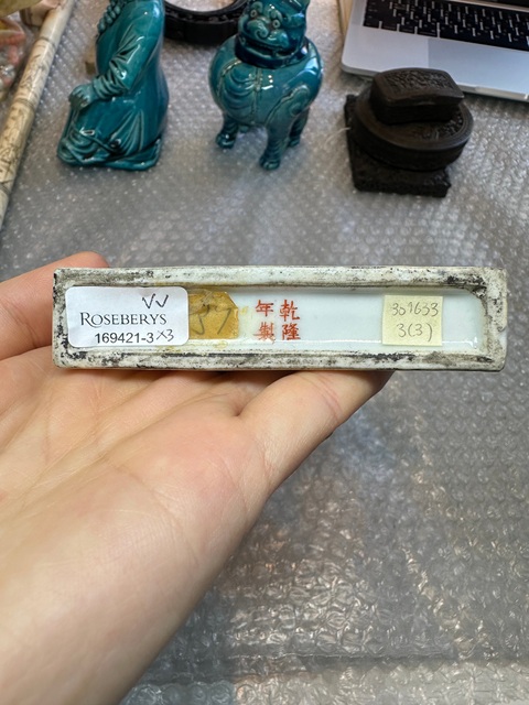 古玩陶瓷粉彩龍紋筆山真品鑒賞圖