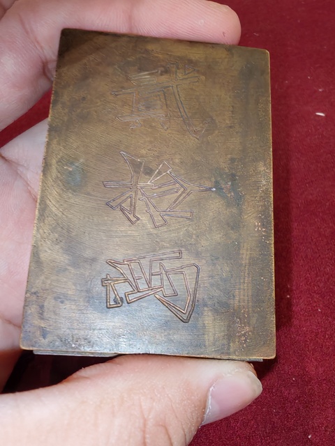 古玩銅器銅量具真品鑒賞圖