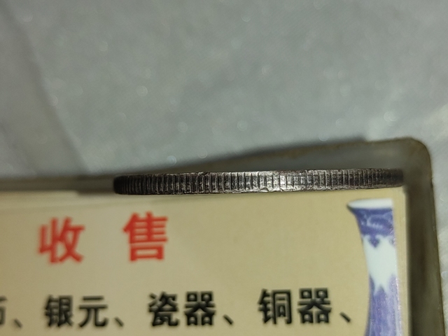 古玩錢幣民國十年袁像壹圓真品鑒賞圖