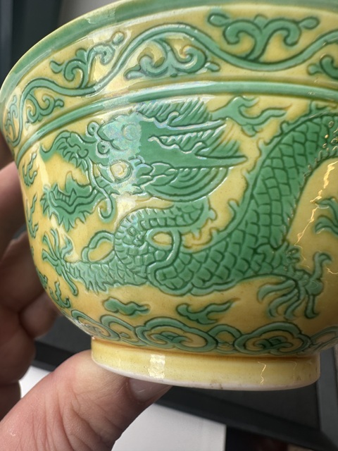 古玩陶瓷道光官窯黃地暗刻綠龍碗真品鑒賞圖