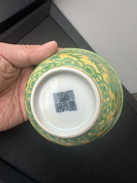 古玩陶瓷道光官窯黃地暗刻綠龍碗真品鑒賞圖