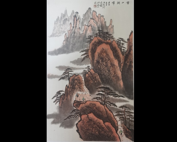 古玩字畫中美協匯源當代新安畫派代表畫家龍鱗皴創始人孫家龍山水拍賣，當前價格899元