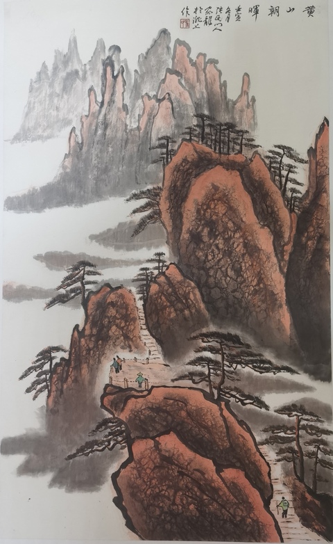 古玩字畫中美協匯源當代新安畫派代表畫家龍鱗皴創始人孫家龍山水拍賣，當前價格899元