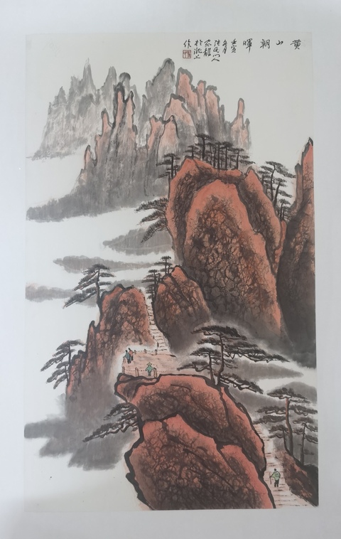 古玩字畫中美協匯源當代新安畫派代表畫家龍鱗皴創始人孫家龍山水拍賣，當前價格899元