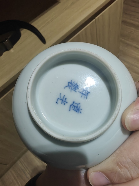 古玩陶瓷道光青花小碟真品鑒賞圖