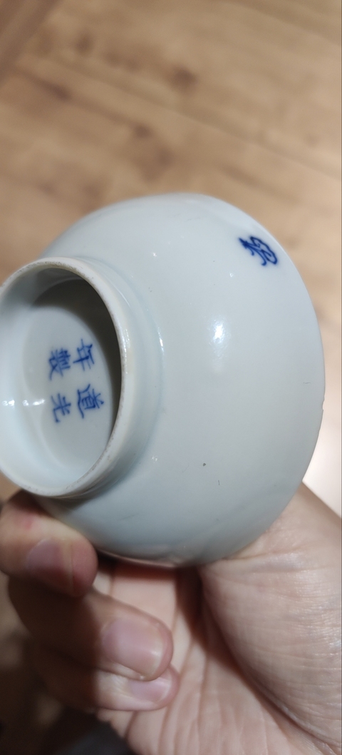 古玩陶瓷道光青花小碟真品鑒賞圖